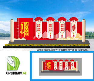 社会主义核心价值观雕塑