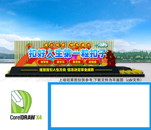 扣好人生第一粒扣子雕塑