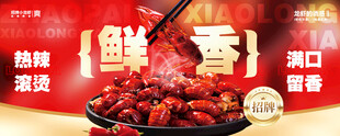 麻辣鲜香小龙虾美食盛宴