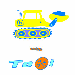 卡通工程车玩具图案设计