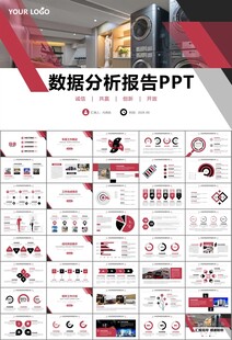 家电电器行业工作总结ppt模板