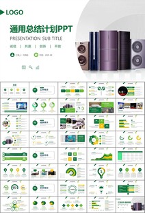 家电电器行业工作总结ppt模板
