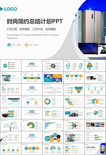 家电电器行业工作总结ppt模板