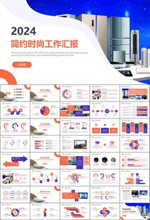 家电电器行业工作总结ppt模板