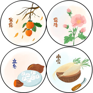 24节气寒露霜降立冬小雪节气图