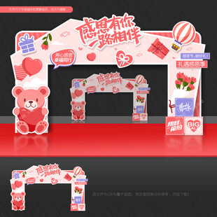 感恩节拱门门头