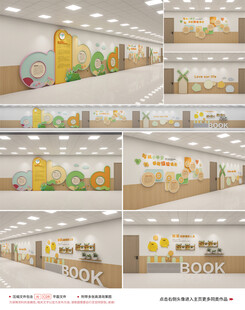 幼儿园文化走廊