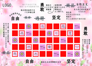 妇女节背景 励志 文案