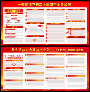 学习贯彻二十届四中全会精神