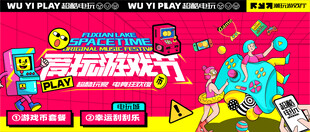 电玩游戏电竞比赛