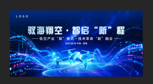 无人机活动背景