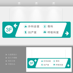医院吊牌  