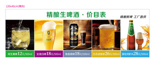 精酿啤酒馆宣传页面展示