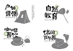 户外自然教育与休闲活动