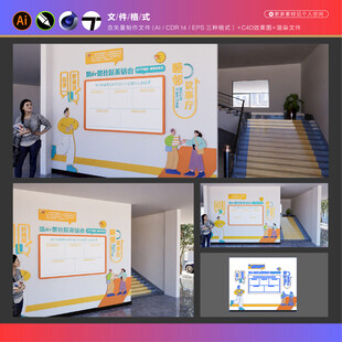 物业社区文化墙