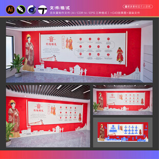 中式婚礼文化墙