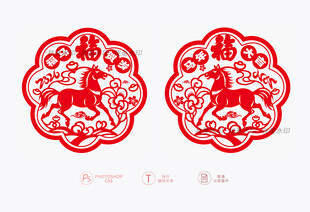 马年剪纸窗花