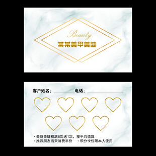 小清新美甲美睫纹绣积分计数