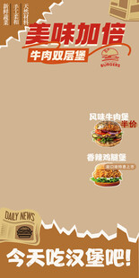 美味汉堡直播绿幕贴片