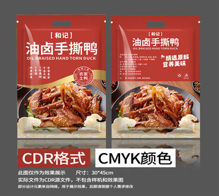 油卤手撕鸭包装设计