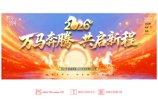 年会KV主画面主视觉