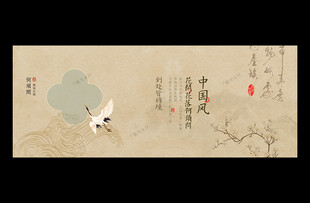 中国风