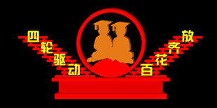 党建主题徽章图案