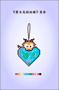 可爱像素风动物心形挂饰爱心T恤