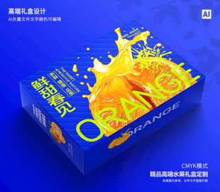 春见礼盒 桔子包装