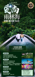 海南三亚旅游海报