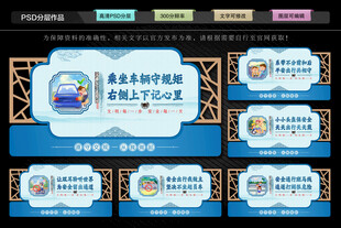 校园交通安全文化墙