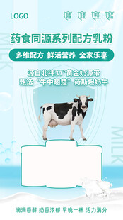 配方奶粉海报