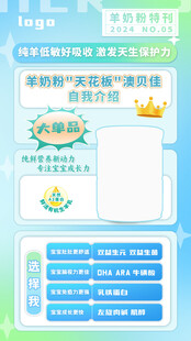 奶粉创意海报