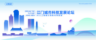 江门地标建筑矢量