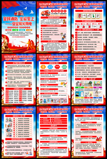 2025消防月海报