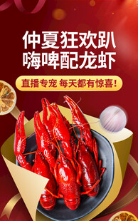 小龙虾  
