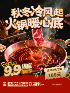 重庆火锅  