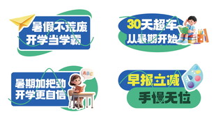 母婴儿童教育服务宣传图