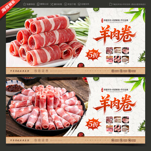 羊肉卷