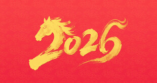 2026马年书法字设计