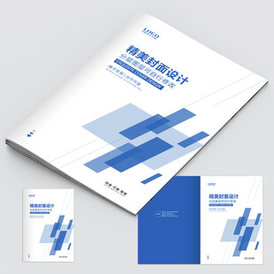 企业科技画册封面