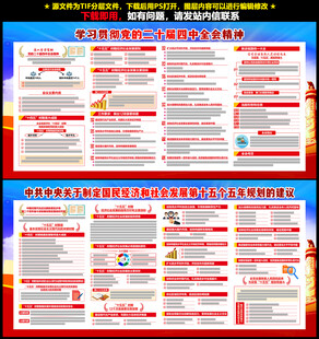 学习党的二十届四中全会精神