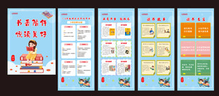 校园阅读节天蓝色清晰海报展架