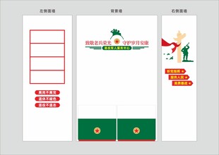 退役军人站 大厅设计