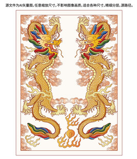 双龙纹升龙彩龙线描龙包装龙标签