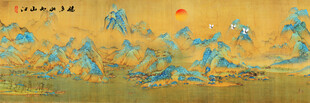 千里江山图