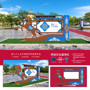 蒙古宣传栏
