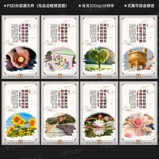德育教育展板