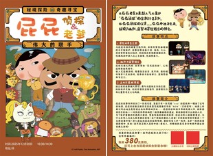 屁屁老爹舞台剧简介