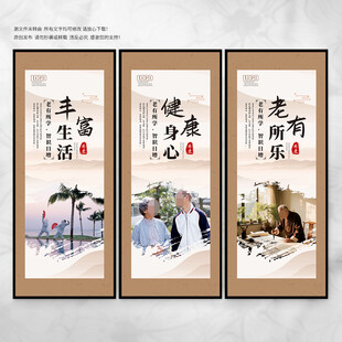 老年大学文化墙